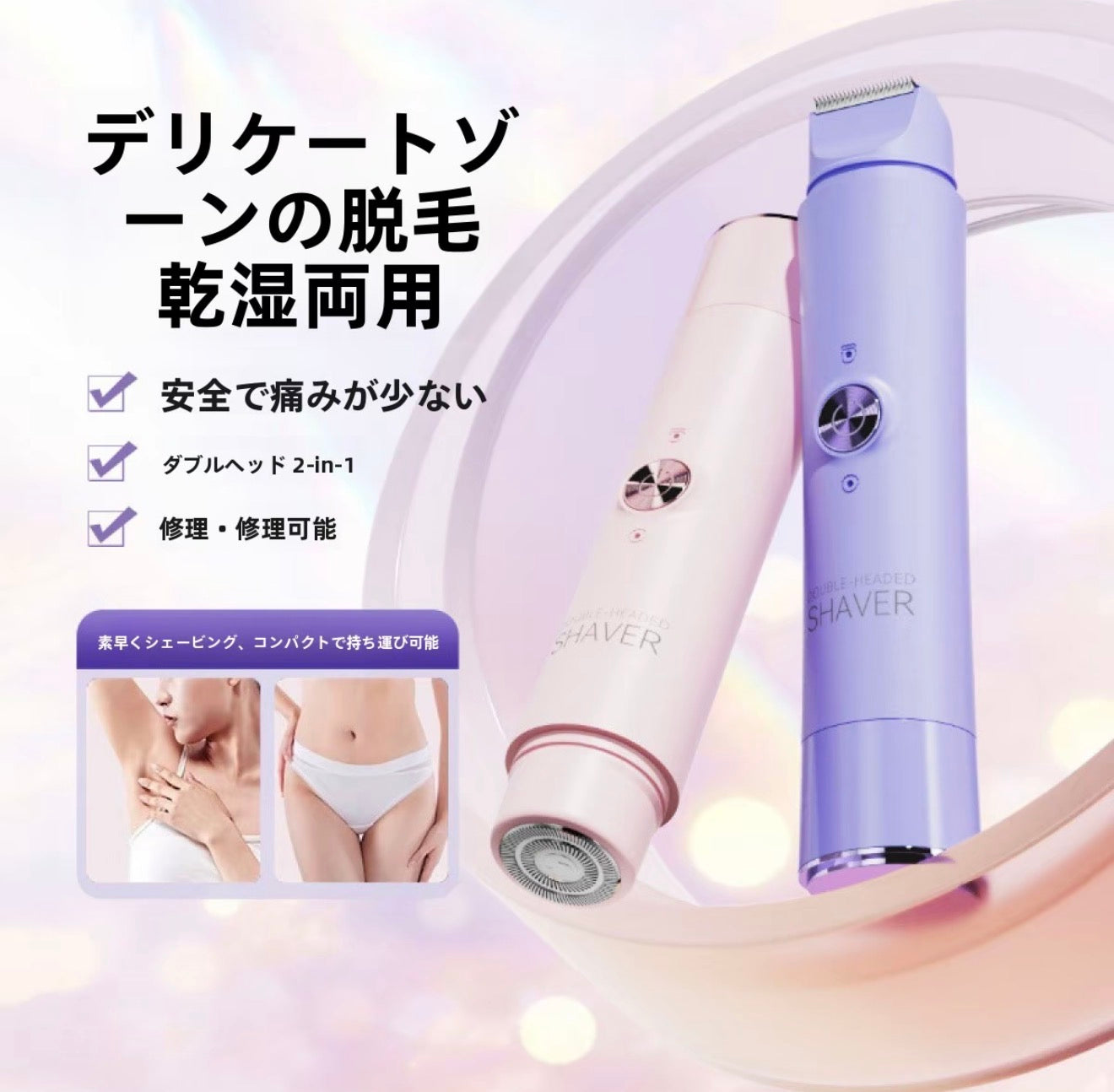 【本日終了！NO.1位 獲得】Softmere™ シルクシェーブ