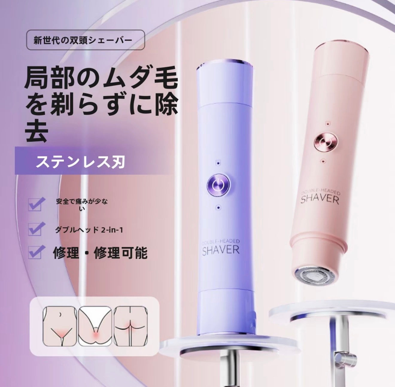 【本日終了！NO.1位 獲得】Softmere™ シルクシェーブ