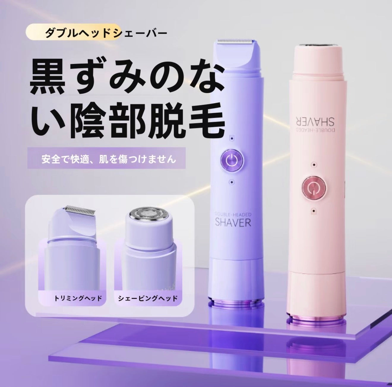 【本日終了！NO.1位 獲得】Softmere™ シルクシェーブ