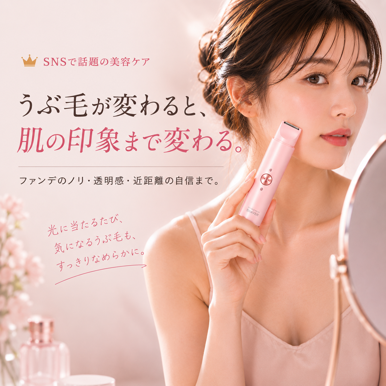 【本日終了！NO.1位 獲得】Softmere™ 美肌ケアシェーバー