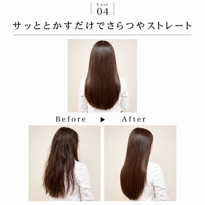 サロンストレートブラシ | 崩れても、1分で“さらツヤ”。コードレスだから、外出先でも、すぐ整う。