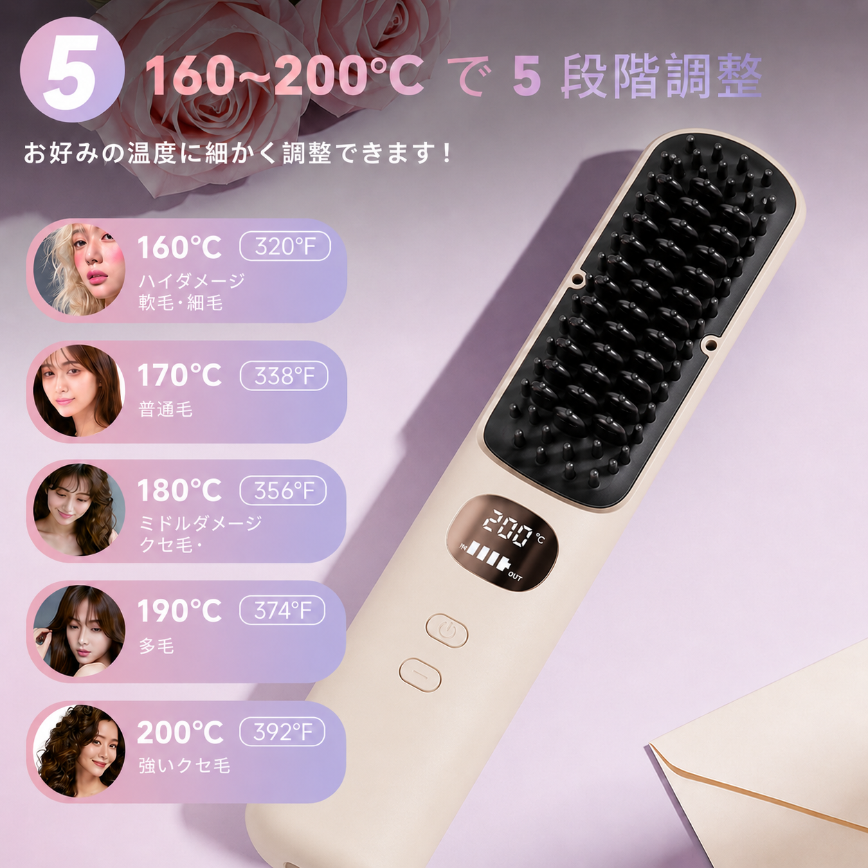 サロンストレートブラシ | 崩れても、1分で“さらツヤ”。コードレスだから、外出先でも、すぐ整う。