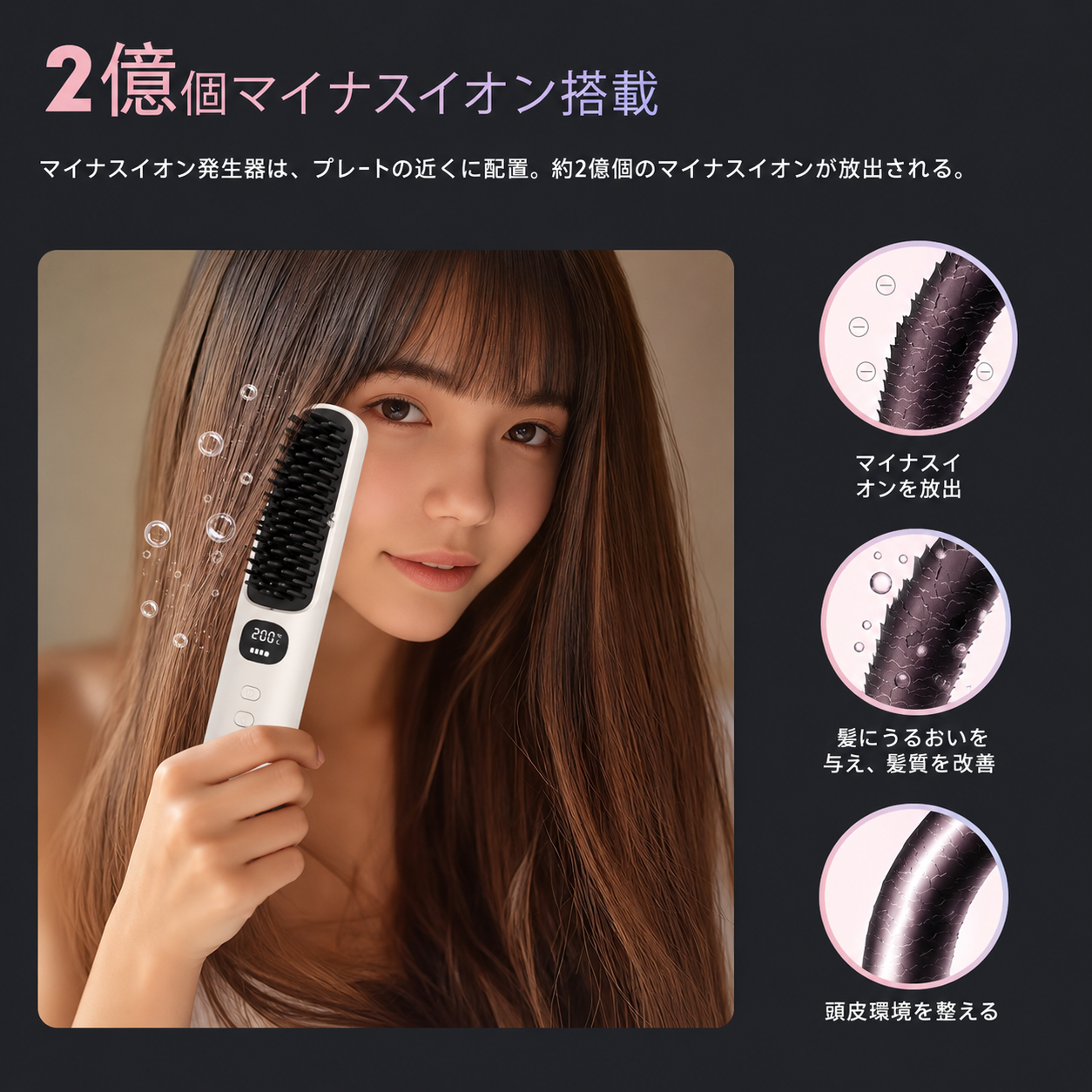 サロンストレートブラシ | 崩れても、1分で“さらツヤ”。コードレスだから、外出先でも、すぐ整う。