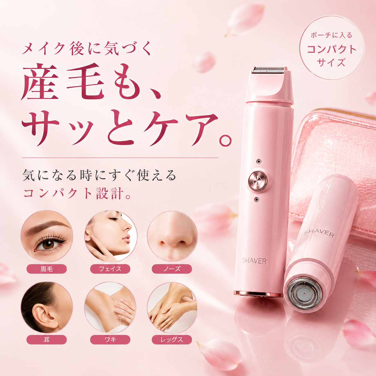 【本日終了！NO.1位 獲得】Softmere™ 美肌ケアシェーバー