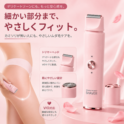 【本日終了！NO.1位 獲得】Softmere™ 美肌ケアシェーバー